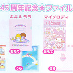 速報 いちご新聞 年 04月号 特別付録 いちご新聞45周年記念 ファイル 全10種 ブランドコラボ付録の詳細画像 速報 いちご新聞 年 04月号 特別付録 いちご新聞45周年記念 ファイル 全10種 ブランドコラボ付録の詳細画像