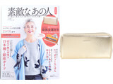 素敵なあの人 2020年 02月号 《付録》 MATURITE(マチュリテ)最強金運財布