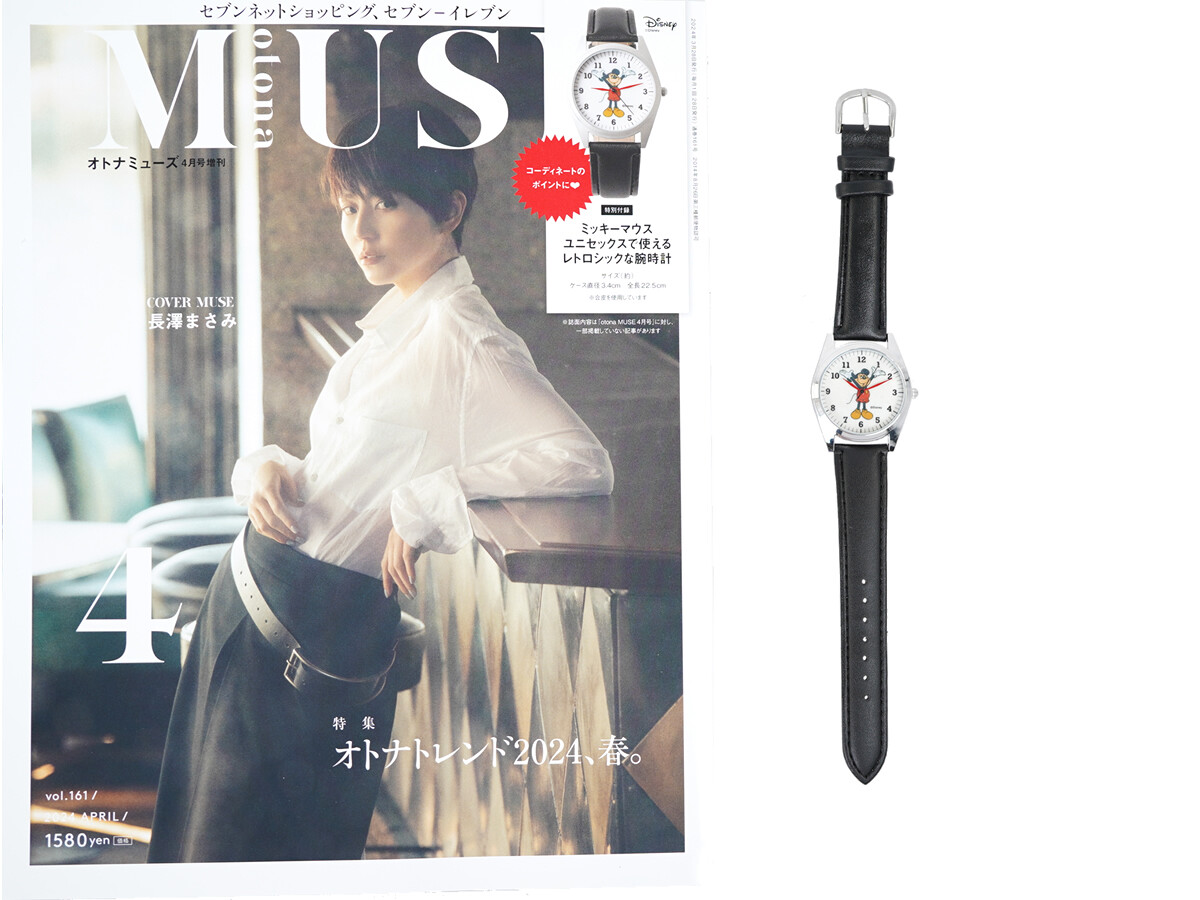 otona MUSE (オトナ ミューズ) 2024年 4月号増刊 《付録》 ミッキーマウス ユニセックスで使える レトロシックな腕時計