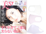 美ST (ビスト) 2019年 03月号 《付録》 PITTA 美人見えマスク［美ST限定3色セット］