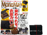Mono Max (モノ・マックス) 2014年 11月号 《付録》 オロビアンコ 大容量カードケース