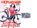 BiCYCLE CLUB (バイシクルクラブ) 2019年05月号 《付録》 クランクセットをデザイン！ステンレス名刺ケース