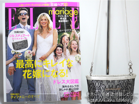 Jillstuart ジルスチュアート 特製デジカメポーチ Elle Mariage No 7 Fg Mook ブランドコラボ付録の詳細画像 Jillstuart ジルスチュアート 特製デジカメポーチ Elle Mariage No 7 Fg Mook ブランドコラボ付録の詳細画像