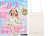 ゼクシィ 2022年 9月号 《付録》 JILL STUART（ジルスチュアート）レザー調マルチポシェット