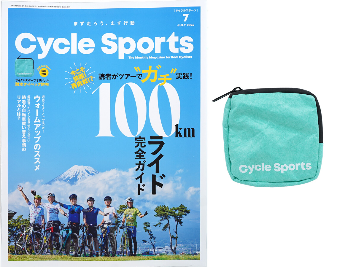 CYCLE SPORTS (サイクルスポーツ) 2024年 7月号 《付録》 汗濡れに強い!サイクルスポーツオリジナル 耐水タイベック財布