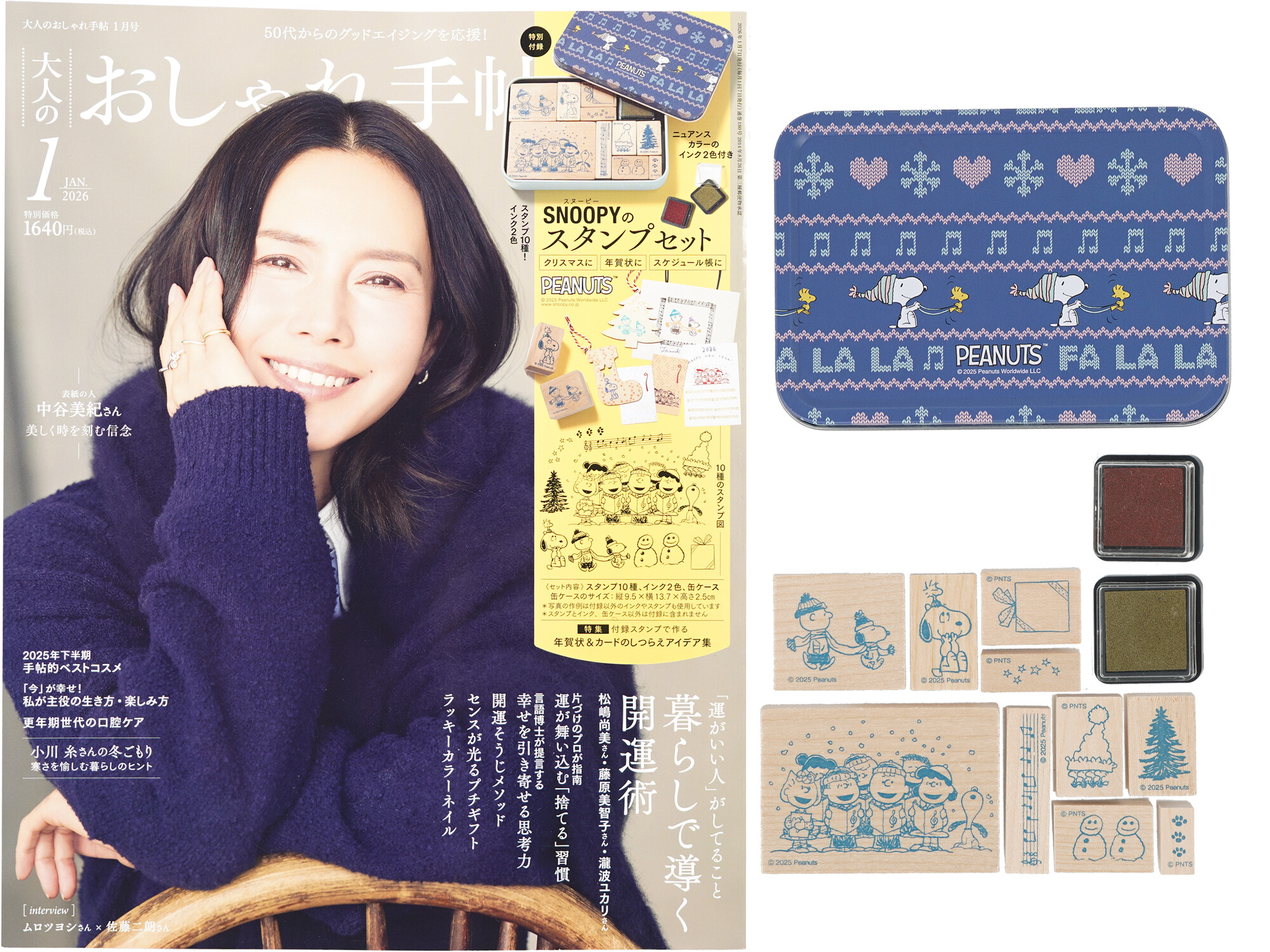 DIY関連雑誌セット 大人のおしゃれ手帖 2026年1月号 | 宝島社 |本 | 通販 | Amazon