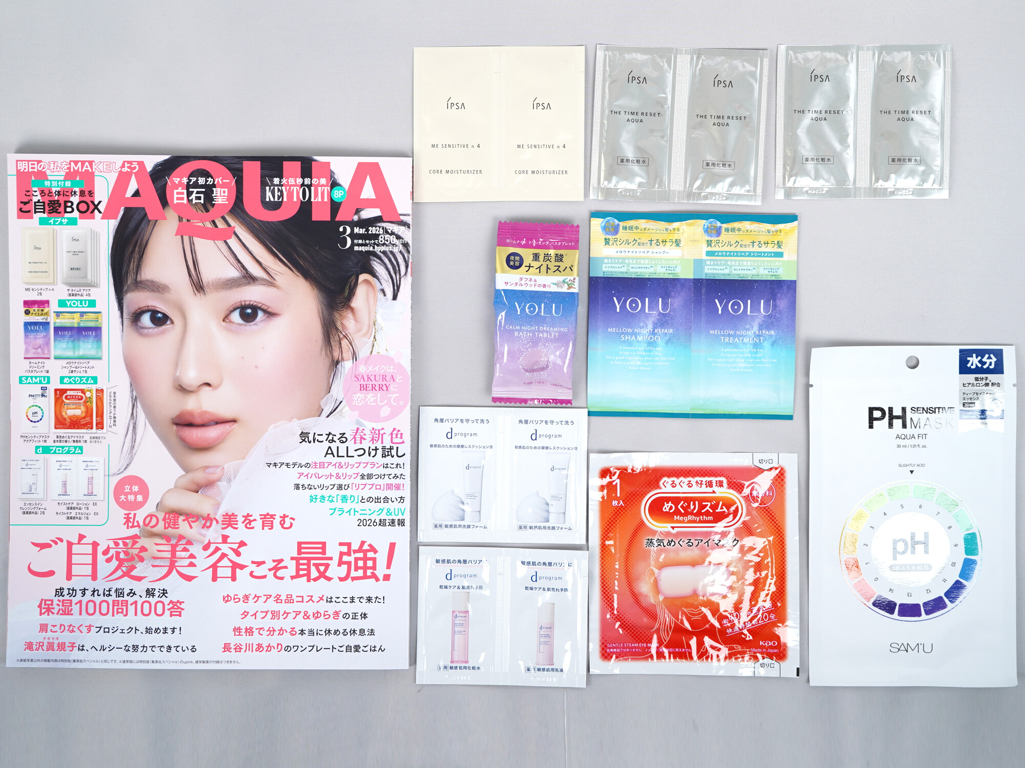 MAQUIA (マキア) 2026年 3月号 《付録》 こころと体に休息を『ご自愛BOX』