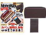 Mono Max (モノ・マックス) 2020年 06月号増刊 《付録》 SHIPS any（シップス エニィ）財布2個セット