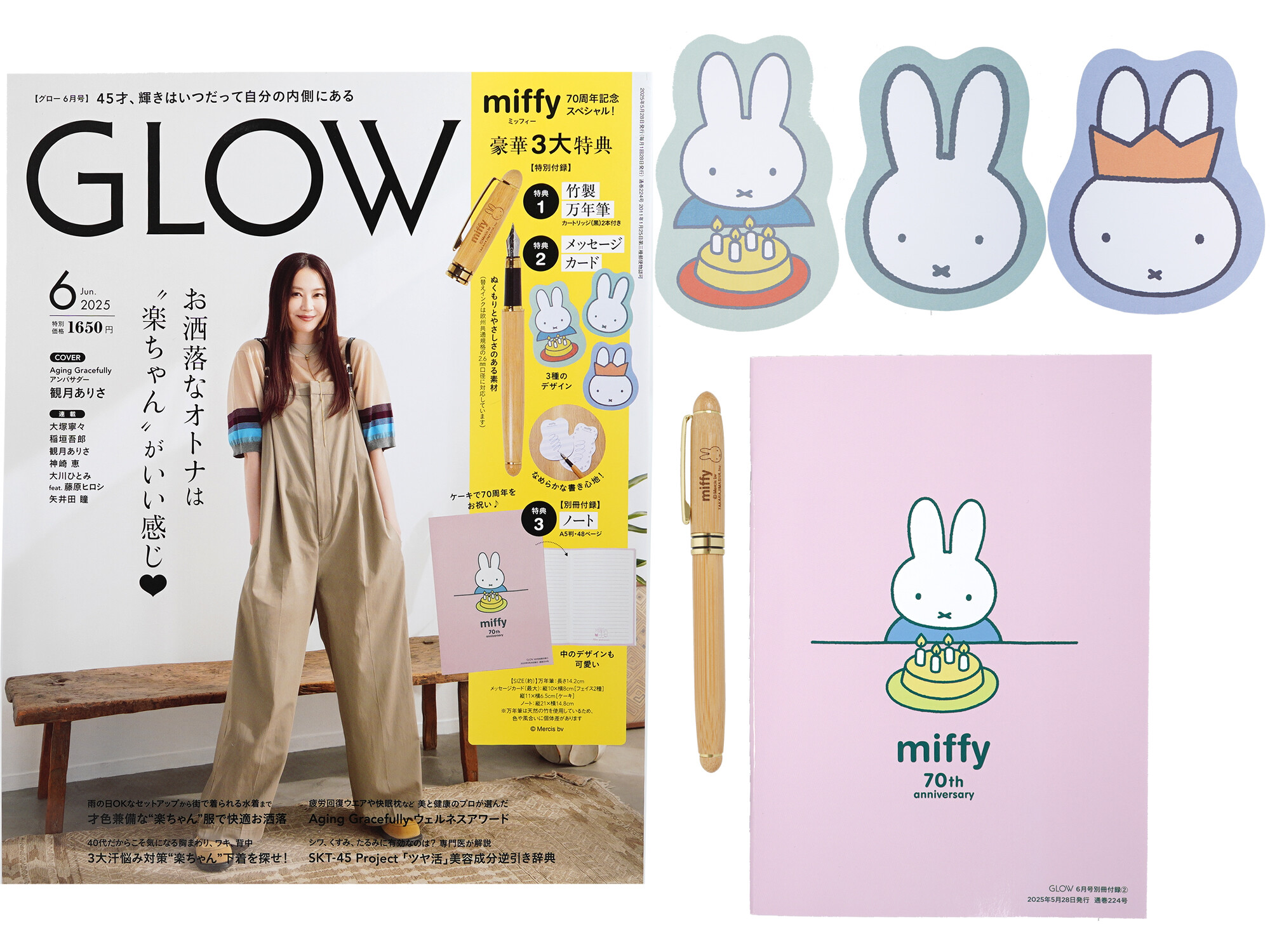 GLOW (グロー) 2025年 6月号 《付録》 ミッフィー 竹製万年筆セット