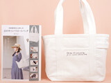 内田彩仍さんと作った 白のキャンバストートバッグBOOK 《付録》 洗える！白のキャンバストート