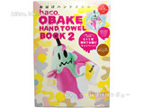 haco.おばけハンドタオルBOOK2