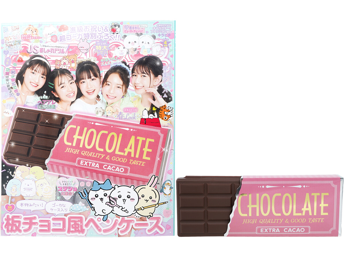 キラピチ 2024年 4月号 《付録》 板チョコ風ペンケース