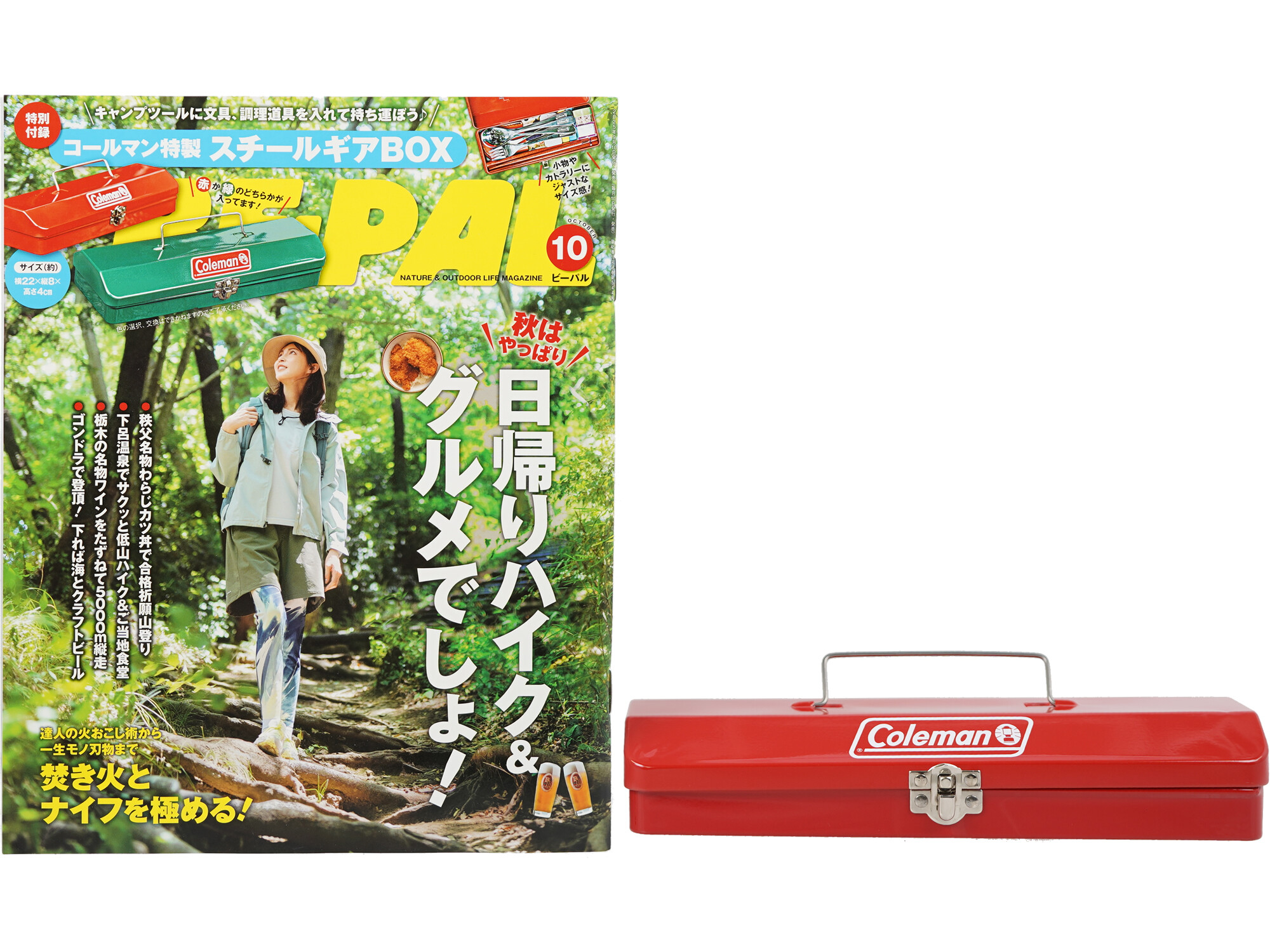 BE-PAL (ビーパル) 2025年 10月号 《付録》 コールマン特製 スチールギアBOX