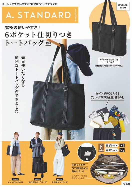 新刊情報】A. STANDARD 究極の使いやすさ! 6ポケット仕切りつき 新刊情報】A. STANDARD 究極の使いやすさ! 6ポケット仕切りつき