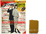オトナファミ 2013年 05月号 《付録》 全部入れマルチカードケースVer.2