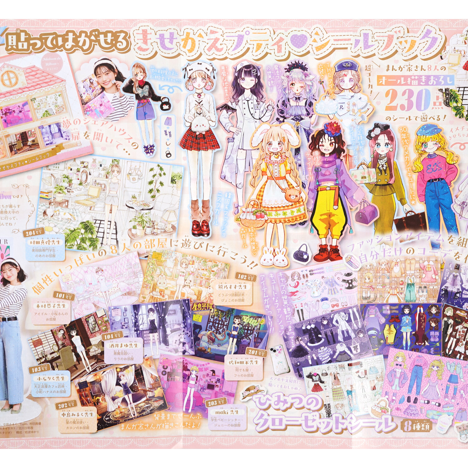 【新品未使用品】りぼん　付録　平成13年2月、5月、7〜12月号 新品未使用品】りぼん 付録 平成13年2月、5月、7〜12月号 - メルカリ
