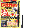 Get Navi (ゲットナビ) 2017年 11月号 《付録》 ゲットナビオリジナル万年筆