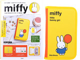 miffy お金が貯まるマルチポーチBOOK