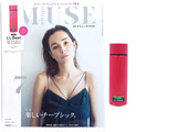 otona MUSE (オトナ ミューズ) 2020年 07月号増刊 《付録》 L.L.Bean（エルエルビーン）ミニステンレスボトル
