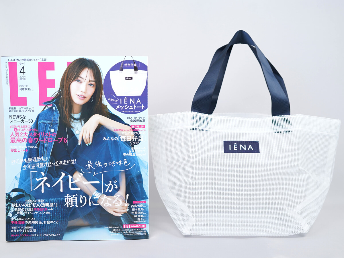 LEE (リー) 2024年 4月号 《付録》 IENA(イエナ)お出かけメッシュトート
