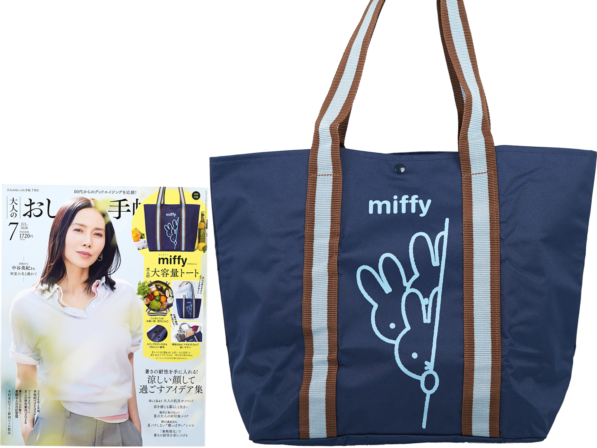 大人のおしゃれ手帖 2026年 7月号 《付録》 miffy [ミッフィー] 大人の大容量トート