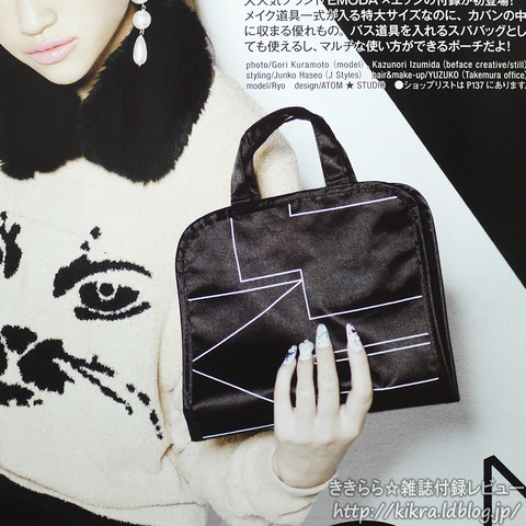 Emoda エモダ バッグ型bigポーチ Edge Style エッジ スタイル 12年 01月号 ブランドコラボ付録の詳細画像 Emoda エモダ バッグ型bigポーチ Edge Style エッジ スタイル 12年 01月号 ブランドコラボ付録の詳細画像