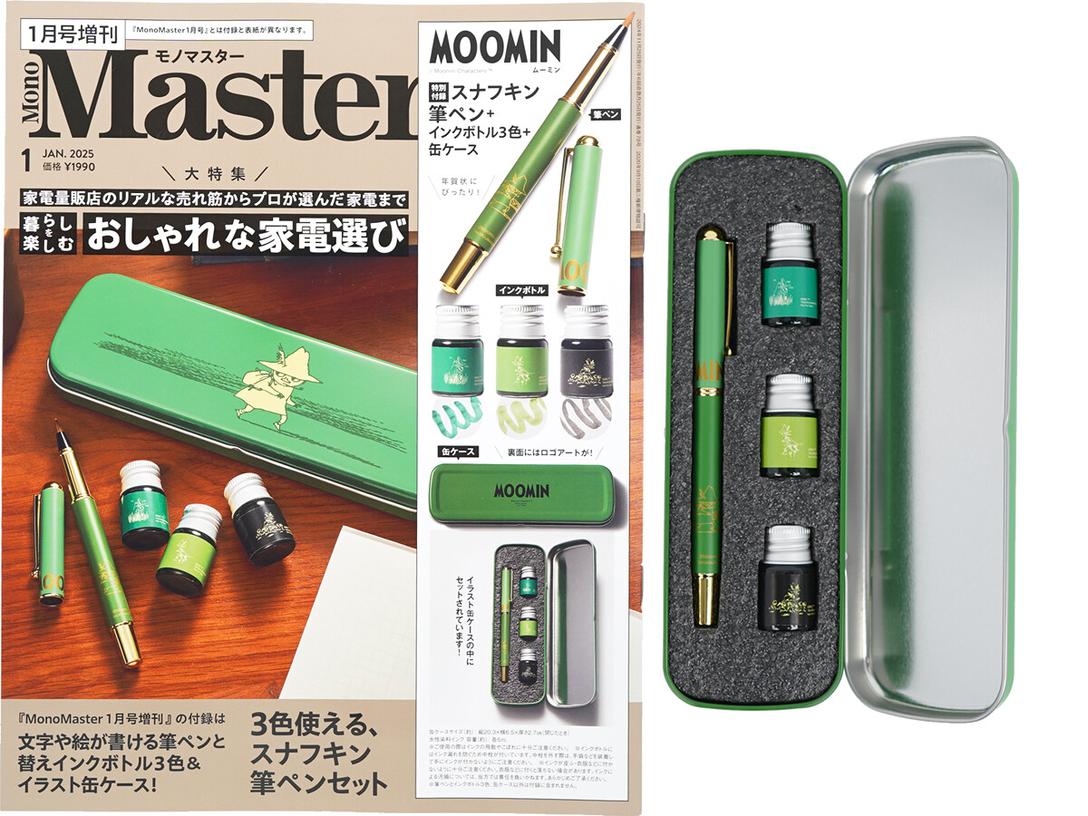 Mono Master (モノマスター) 2025年 1月号増刊 《付録》 MOOMIN(ムーミン)スナフキン 筆ペン+インクボトル3色+缶ケース
