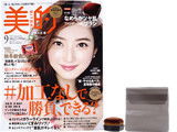 美的 (BITEKI) 2017年 09月号 《付録》 なめらかツヤ肌 ファンデーションブラシ