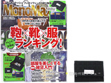 Mono Max （モノ・マックス） 2013年 06月号 《付録》 マッキントッシュ フィロソフィー 3つ折り財布