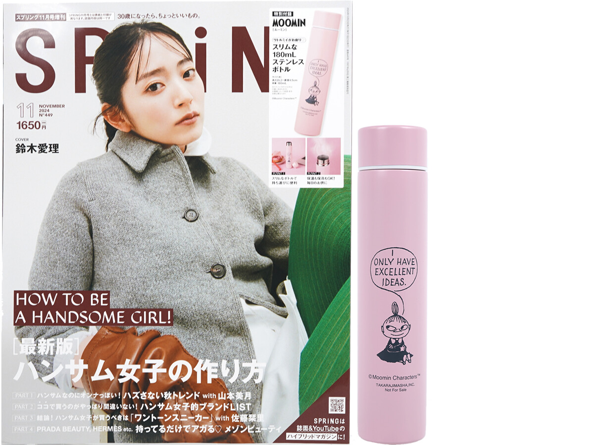 SPRiNG (スプリング) 2024年 11月号増刊 《付録》 MOOMIN(ムーミン)リトルミイがお座り♡スリムな180mLステンレスボトル