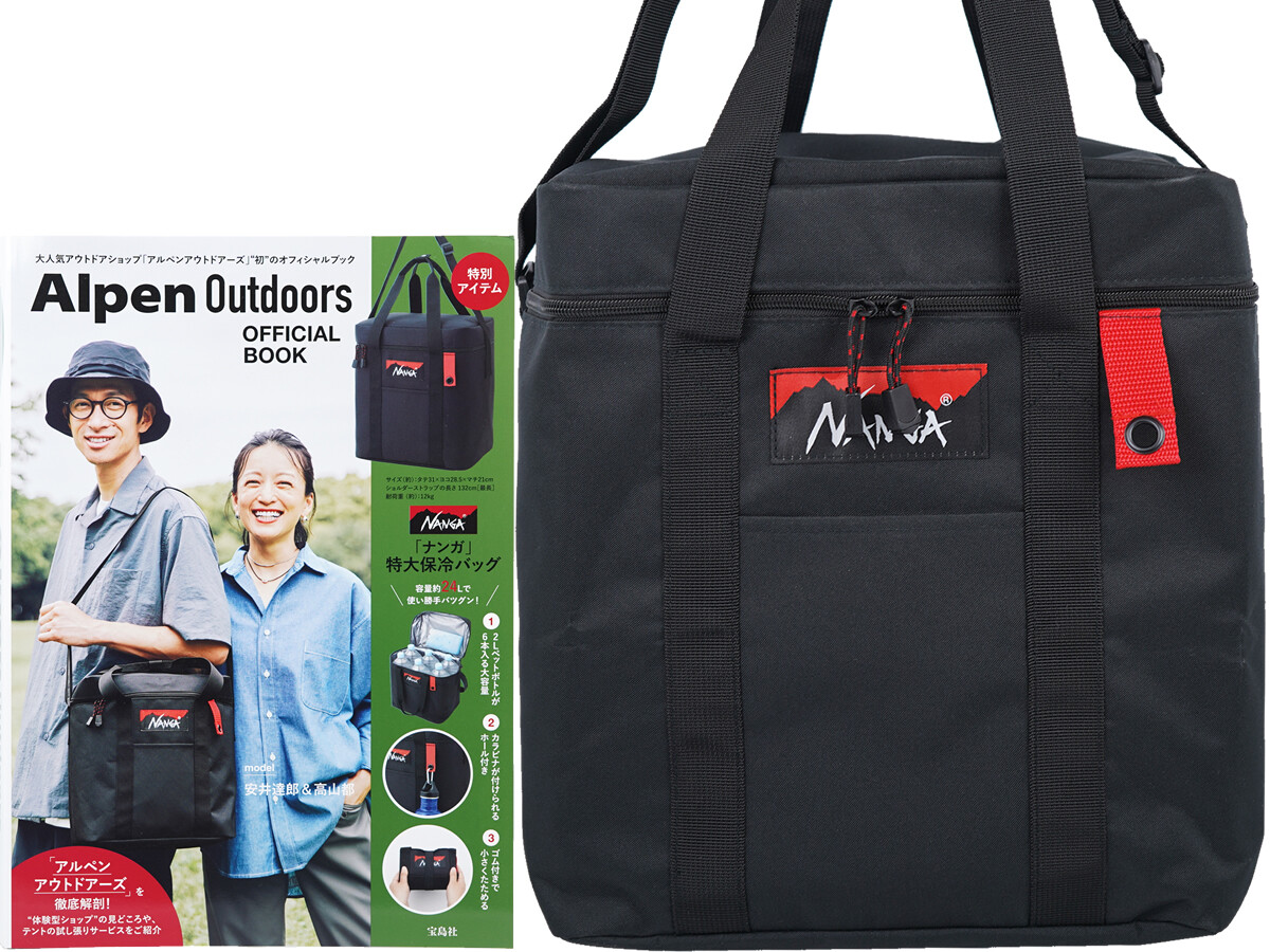Alpen Outdoors OFFICIAL BOOK 《付録》 NANGA（ナンガ）特大保冷バッグ