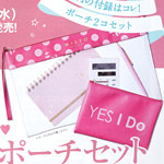 【速報】2018年7月号/8月号付録 アンテプリマミスト、ロクシタン、HEAD PORTER（ヘッドポーター）