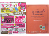 サンキュ! 2013年 05月号 《付録》 パリ風レター＆カードセット 《応募者全員サービス》 ル・クルーゼ保冷BAG