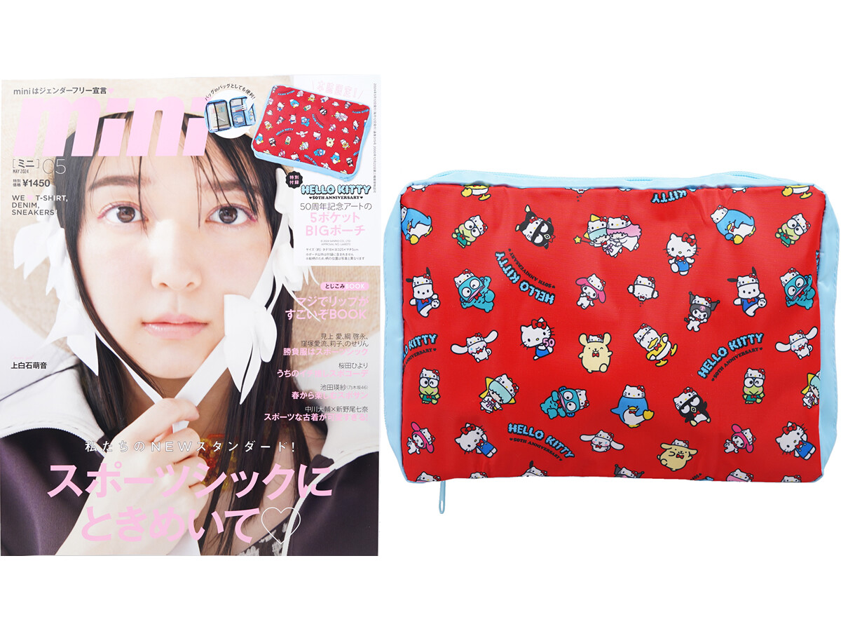 mini (ミニ) 2024年 5月号 《付録》 Hello Kitty(ハローキティ)♥50TH ANNIVERSARY♥ 50周年記念アートの5ポケットBIGポーチ