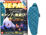 BE-PAL (ビーパル) 2018年 10月号 《付録》 mont-bell（モンベル）マルチケース