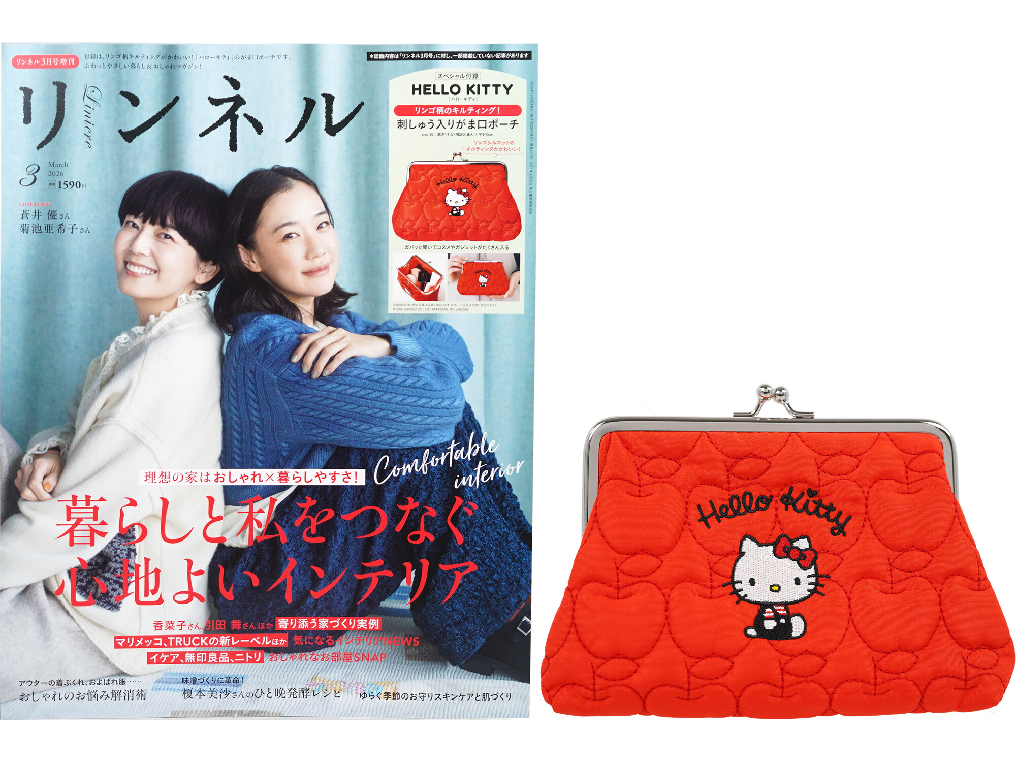 リンネル 2026年 3月号増刊 《付録》 HELLO KITTY リンゴ柄の