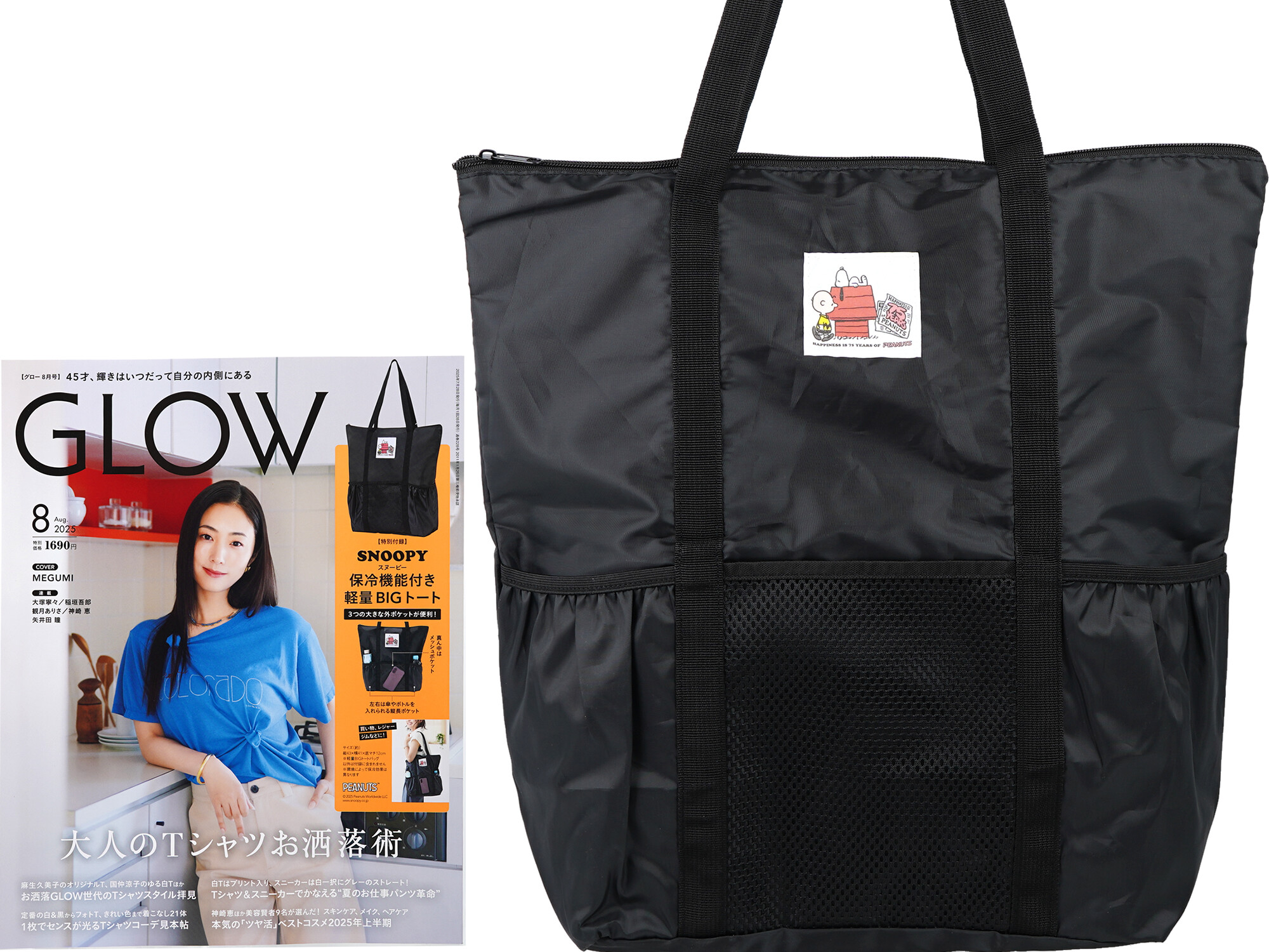 GLOW (グロー) 2025年 8月号 《付録》 SNOOPY [スヌーピー] 保冷機能付き軽量BIGトート