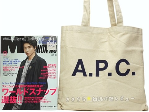 MEN'S NON・NO (メンズ ノンノ) 2013年 09月号 《付録》 A.P.C.オリジナルトートバッグ