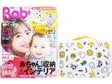 Baby-mo (ベビモ) 2018年 10月号 《付録》 miffyおむつポーチ