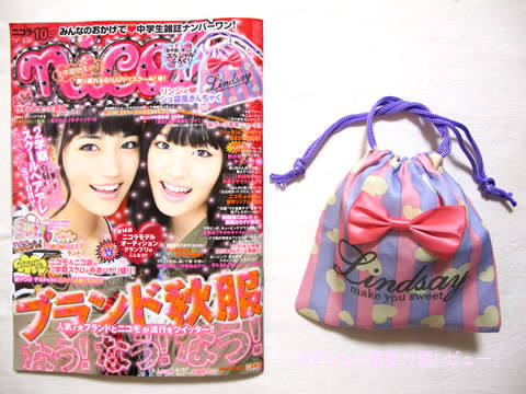 ききらら 雑誌付録レビュー Nicola ニコラ ブランドコラボ付録の詳細画像 ききらら 雑誌付録レビュー Nicola ニコラ ブランドコラボ付録の詳細画像