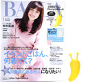 BAILA (バイラ) 2018年 01月号 《付録》 小田切ヒロ監修 Poro's小顔かっさ