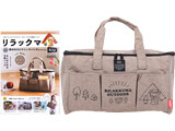 リラックマ マルチに使える 撥水BIGピクニックバッグBOOK feat. KiU