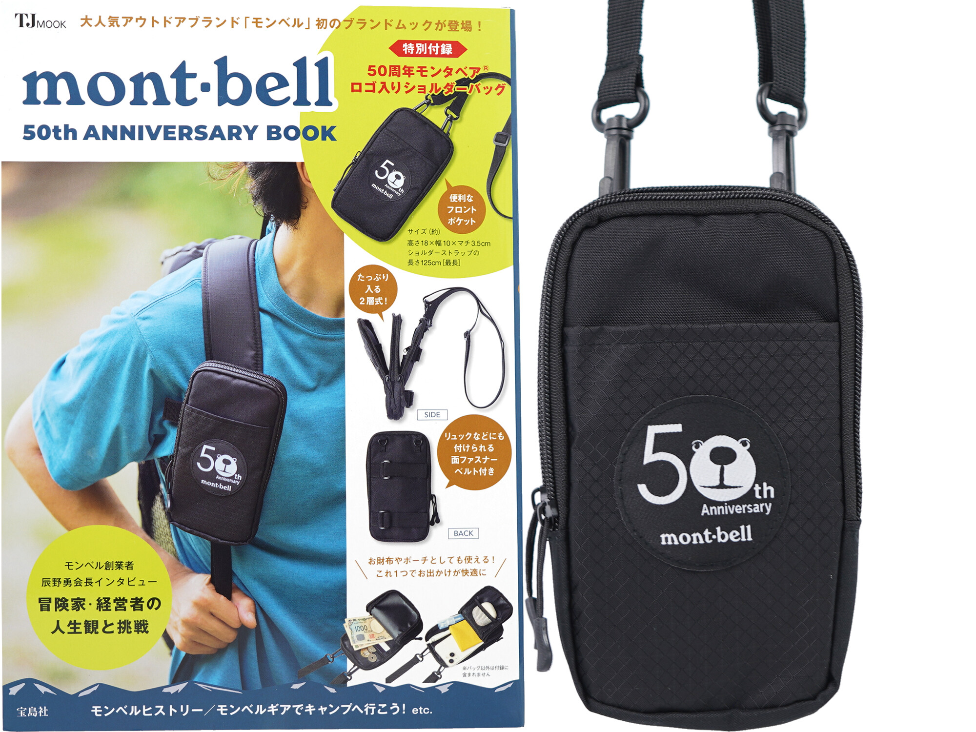mont-bell 50th ANNIVERSARY BOOK