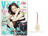 VoCE (ヴォーチェ) 2013年 04月号 《付録》 花びらかっさ、ポーラ美白美容液504円分