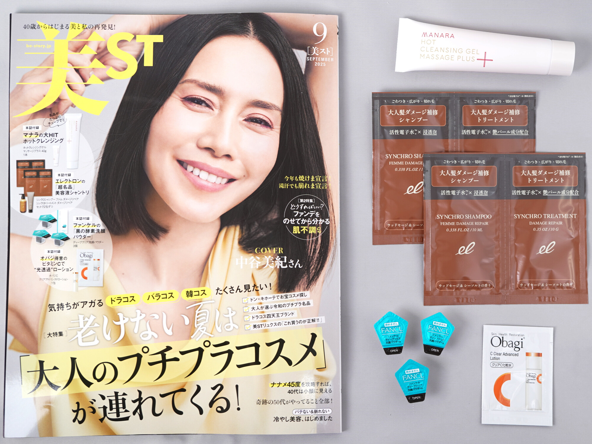 美ST (ビスト) 2025年 9月号 《付録》 マナラ ホットクレンジング、エレクトロン美容液シャントリ、ファンケルの「黒の酵素洗顔パウダー」、オバジ“光透過”ローション