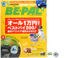 BE-PAL (ビーパル) 2016年 09月号 《付録》 mont-bell「山の日」ピンズ2個セット