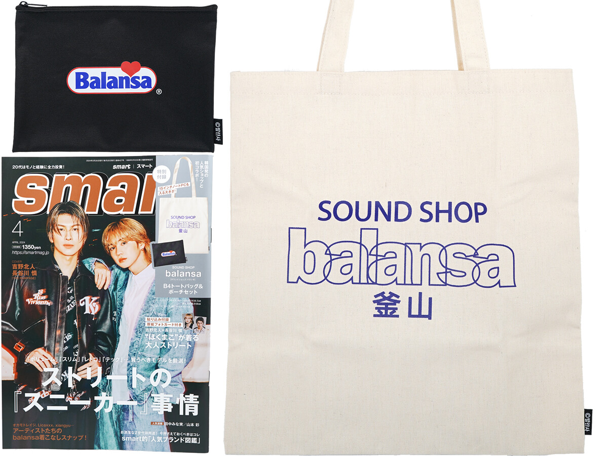 Smart (スマート) 2024年 4月号 《付録》 SOUND SHOP BALANSA（サウンドショップバランサ）特製トートバッグ＆ポーチセット