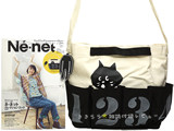 ネ・ネット 2013-2014 Autumn/Winter Collection 《付録》 にゃーのすうじバッグ＆からだチャーム