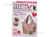 CRYSTAL BALL マザーズバッグBOOK 限定カラー