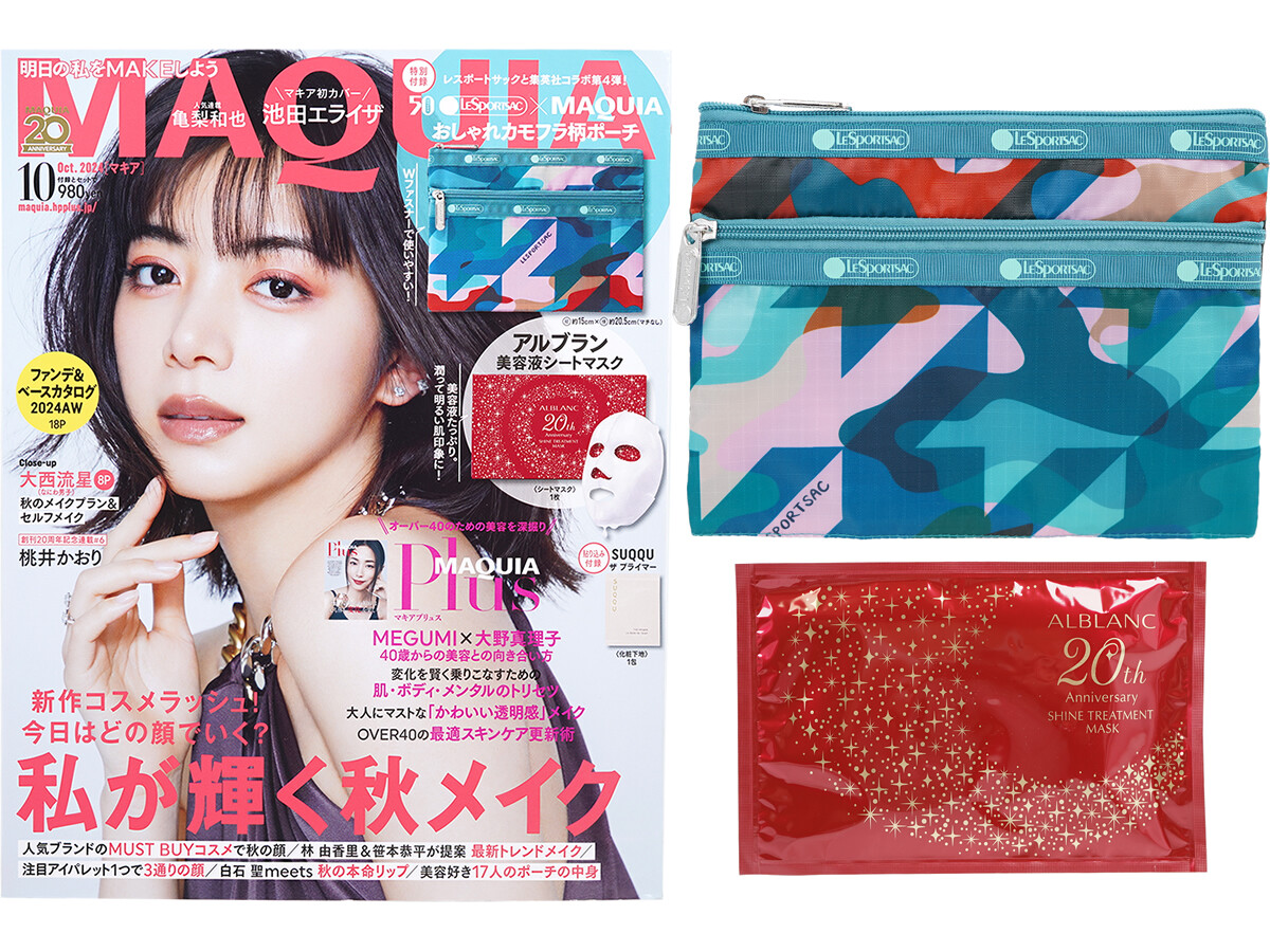 MAQUIA (マキア) 2024年 10月号 《付録》 LeSportsac×MAQUIA おしゃれカモフラ柄ポーチ、アルブラン美容液シートマスク